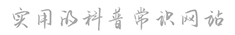 大连口腔健康网