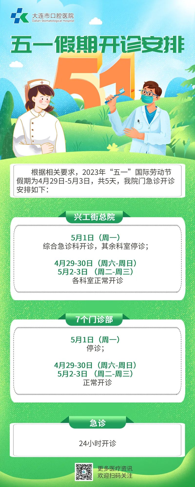 微信图片_20230428161619.jpg