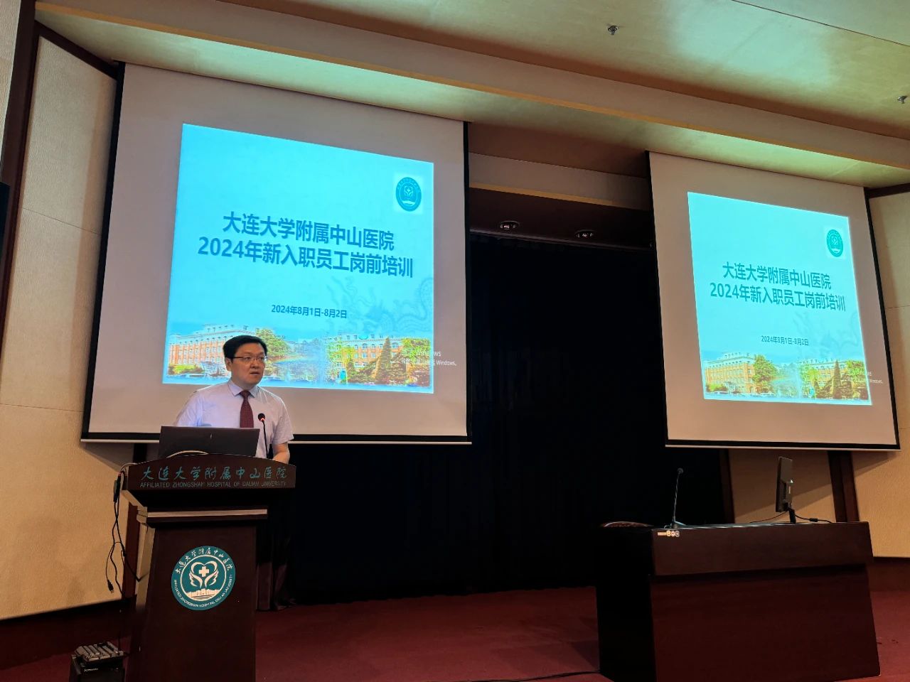 大连大学附属中山医院举行2024年新职工岗前培训
