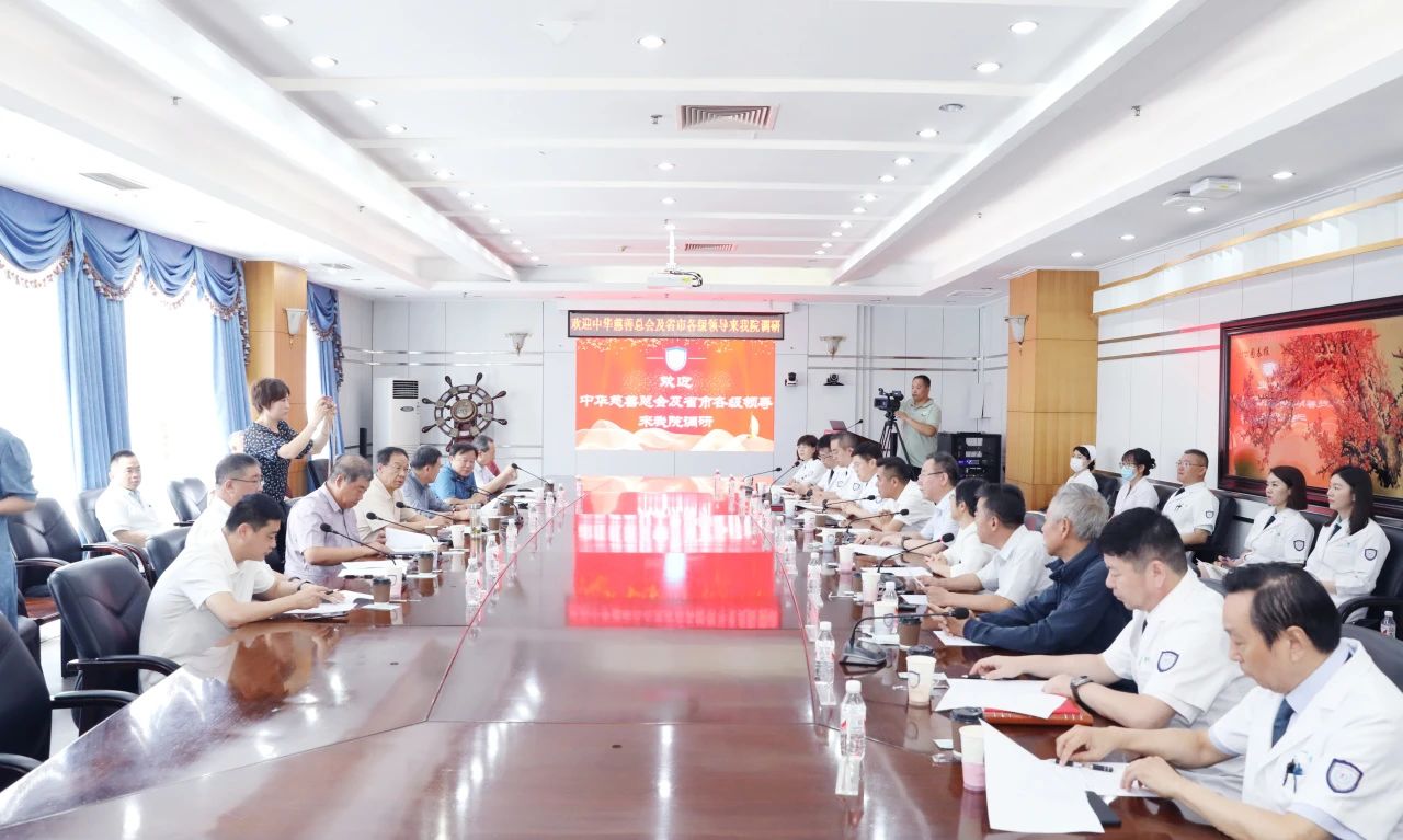 中华慈善总会一行到大医一院参观调研