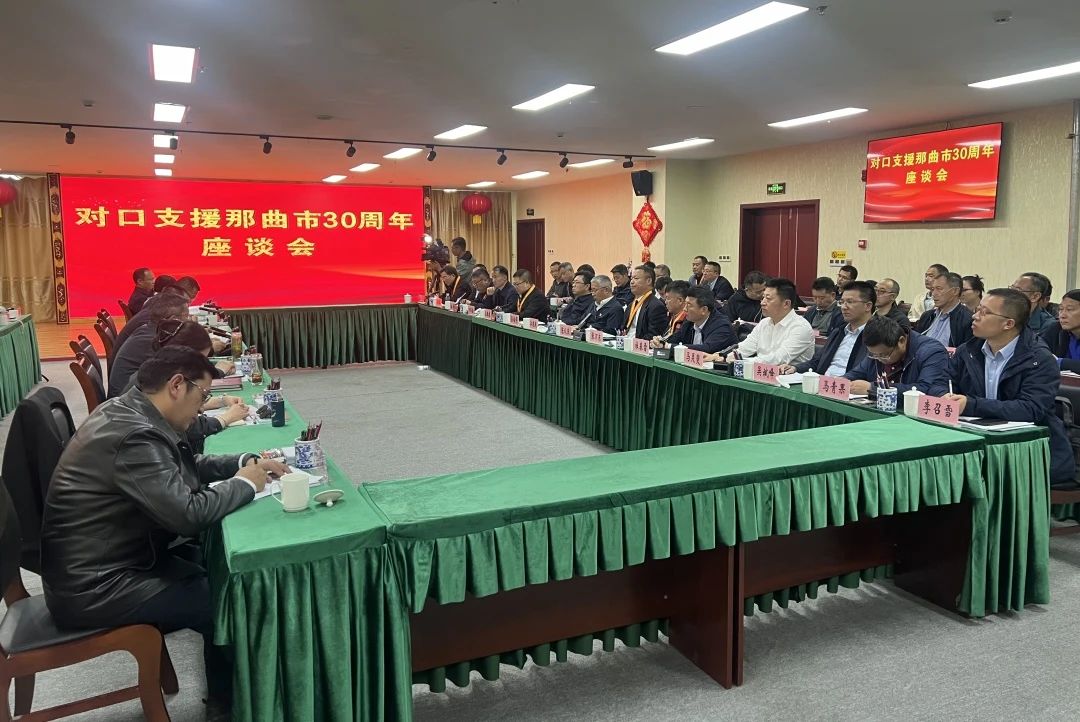 大医一院赴西藏参加对口支援那曲市30周年座谈会