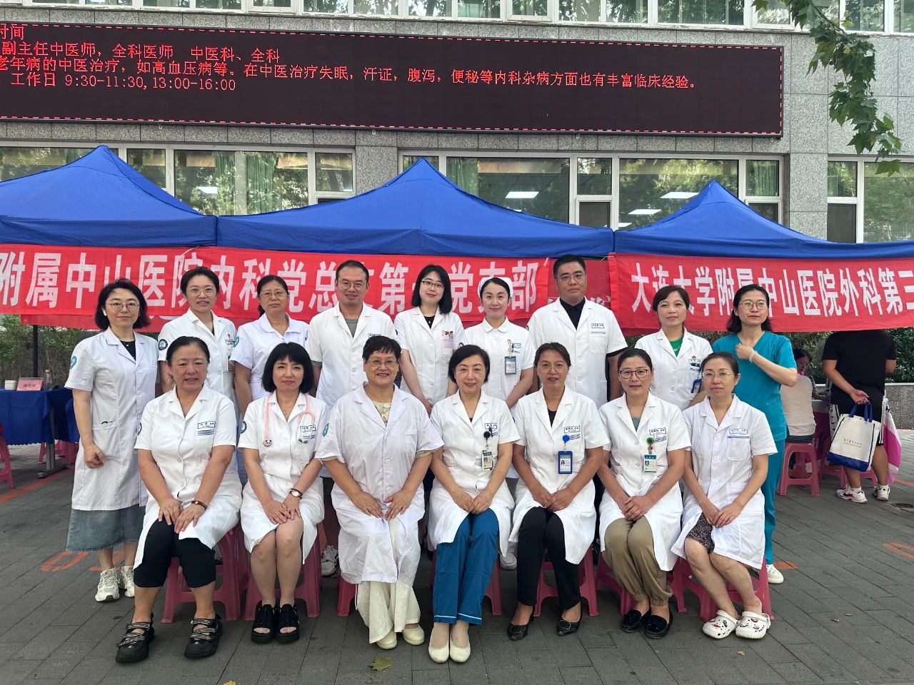大连大学附属中山医院举办“妇儿专场”义诊活动，庆祝中国医师节