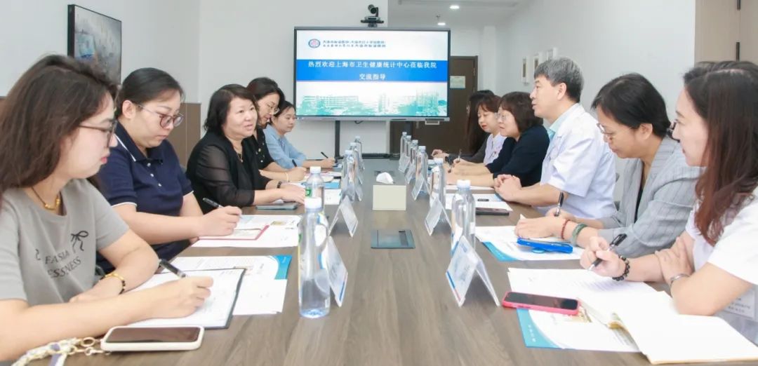 上海市卫生健康统计中心调研大连市友谊医院国际（特需）医疗中心