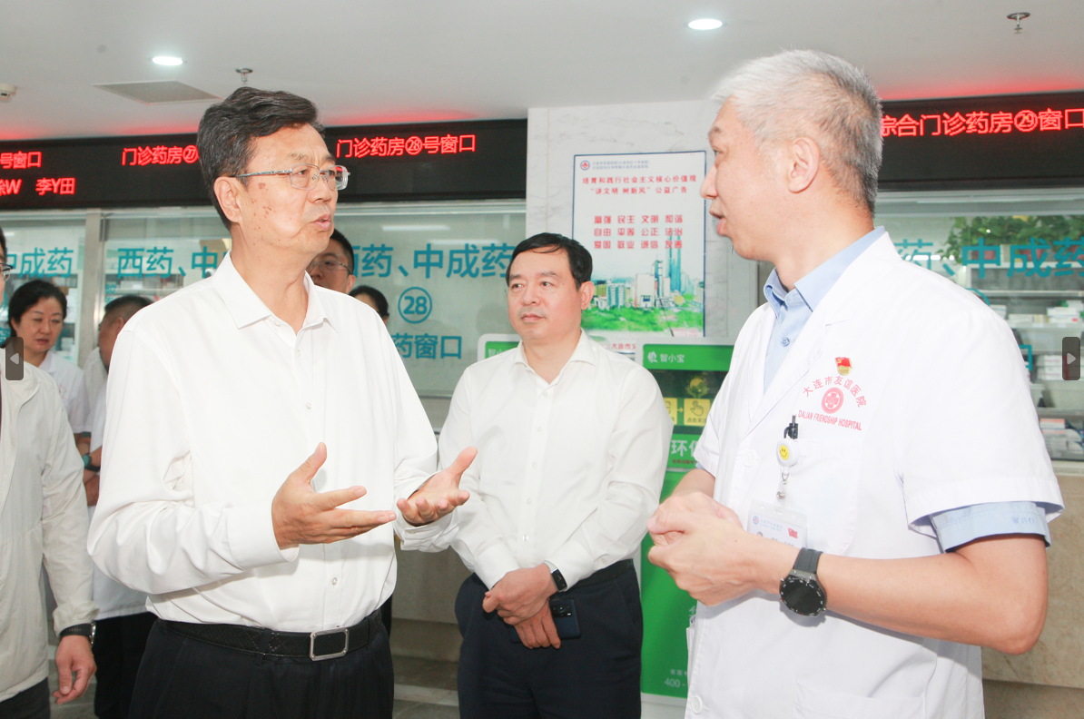 省人大社会建设委调研大连市友谊医院门诊共济与医保管理